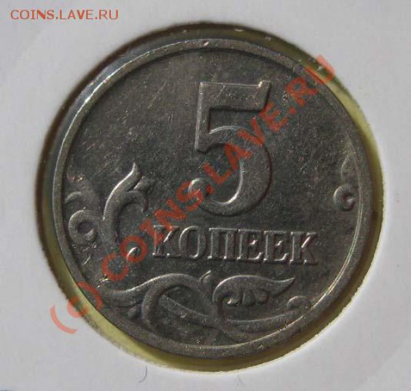 5 коп. 2002 г. ШТ.Б До 16.04.10г В 22-00 МСК - 5 -2002-1