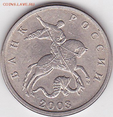 Продаю монеты: Иностранные, СССР, России, Браки, Разновиды - 5 коп. м (М) 2003 г._01_0001