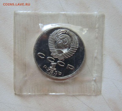 ЮБ.СССР 1р. РАЙНИС (ПРУФ в запайке) до 19.09. 22-00 мск - Райнис_4