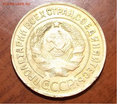 З копейки 1932 г. Раскол штемпеля. - Безымянный1