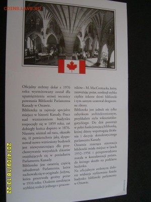 КАНАДА,1 доллар 1976г(Библиотека+сертификат)!до 21.09.2014 - S6001980.JPG