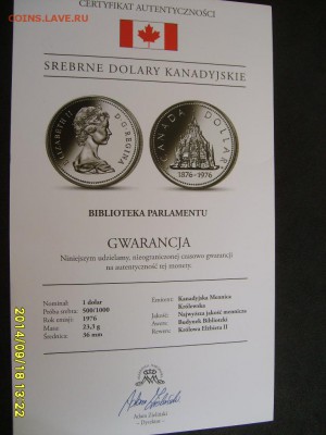 КАНАДА,1 доллар 1976г(Библиотека+сертификат)!до 21.09.2014 - S6001979.JPG