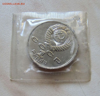 ЮБ.СССР 1р. НИЗАМИ (UNC в запайке) до 19.09. 22-00 мск - Низами_2