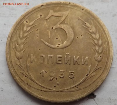 3 копейки 1935 год  Ф 37? - Безымянный3