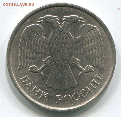 20 руб 1993г немагнитные - img220