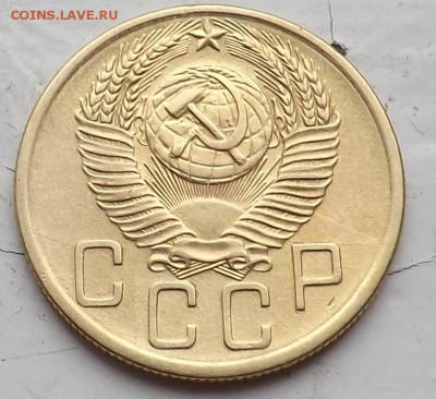 5 копеек 1953 год Ф 93? - Безымянный4