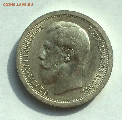 50 копеек 1895 года (А.Г) , оценка - 95-1