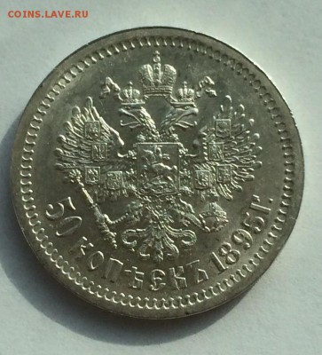 50 копеек 1895 года (А.Г) , оценка - 95-2