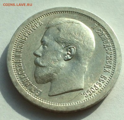 50 копеек 1895 года (А.Г) , оценка - 95-4