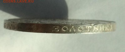 50 копеек 1895 года (А.Г) , оценка - фото 3