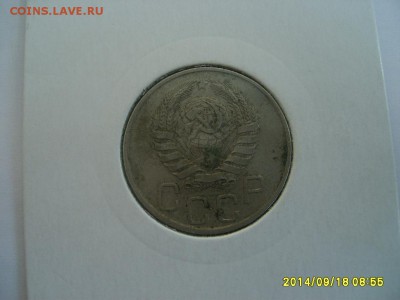 СССР,20 копеек 1941г(хорошая)!!до 20.09.2014 - S6001939.JPG