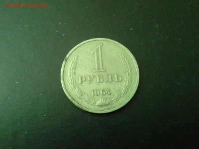 Рублик 1964 в подарок - 20140918_140736