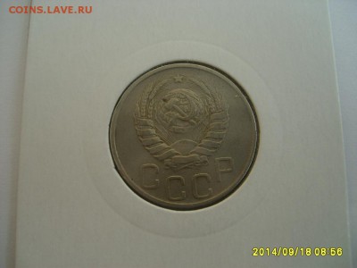 СССР,20 копеек 1944г(хорошая)!!до 20.09.2014 - S6001941.JPG