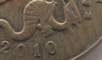 50 копеек 2010 м. разновидность - IMG_2345.JPG