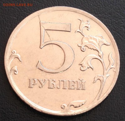 5 рублей 2012 ММД Раскол - IMG_2430.JPG