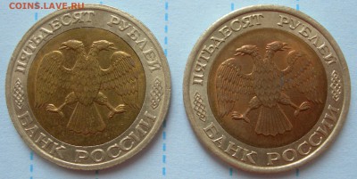 2 монеты по 50 рублей 1992 ММД и ЛМД - 50 рублей 1992 ММД и ЛМД орел.JPG