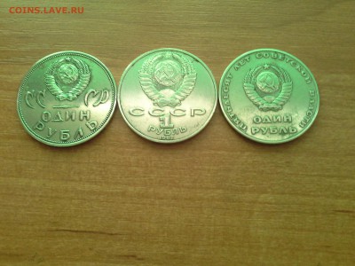 последнии хорошие юбилейные рубли 3 шт. - 20140918_142354