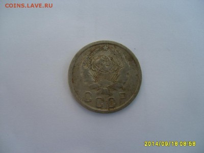 СССР,15 копеек 1935г(норм)!до 20.09.2014 - S6001950.JPG