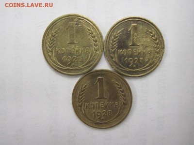 1 коп 1926,27,28 до 21.09.14 - Изображение23 110
