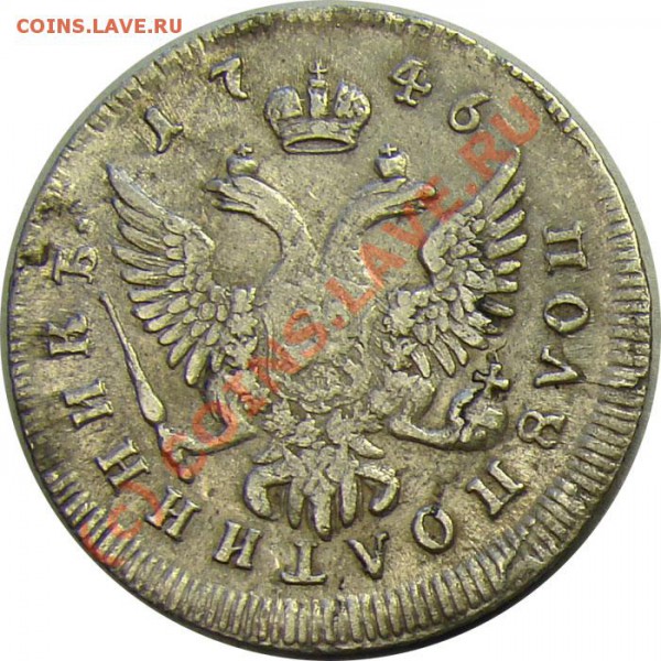 Полуполтинник 1756 ММД МБ на оценку. - 25k-eliz-2