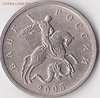 Продаю монеты: Иностранные, СССР, России, Браки, Разновиды - 5 коп. м (М) 2005 г._01_0001