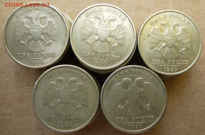 2 руб. 1999 СПМД 50 шт. до 21.09.14 г. до 22:00 - P1440835.JPG