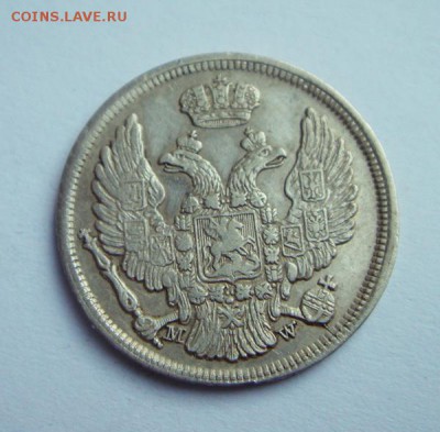 15 копеек 1 злотый 1836 MW______отличная______21.09__22.00 - DSC07378.JPG