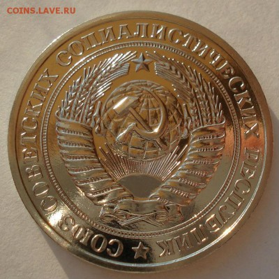 1 рубль 1979 UNC СССР (из набора) до 22:00 22.09.14 - DSC00708.JPG