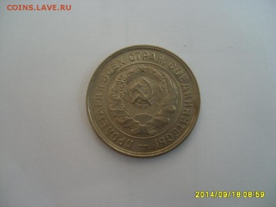 СССР,20 копеек 1932г(хорошая)!!до 20.09.2014 - S6001954.JPG