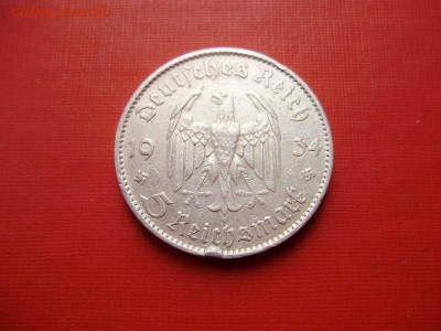 С 200р. Германия. 5 марок 1934 F. Кирха до 22.09  22-00МСК - P9250035.JPG