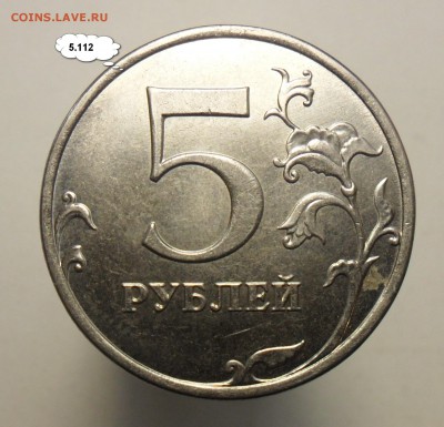 5руб. 2013г. ммд. помощь в определении штемпелей по А.С. - 21