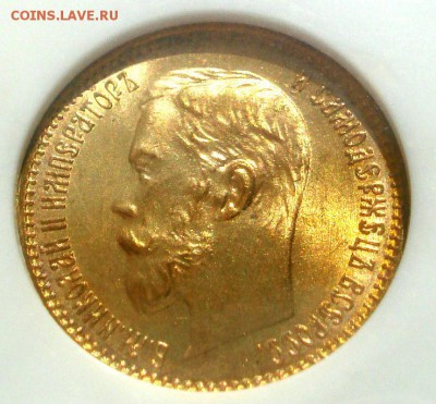 5 рублей 1902 слаб NGC MS66 - DSC09714.JPG