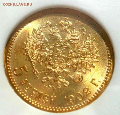 5 рублей 1902 слаб NGC MS66 - DSC09713.JPG