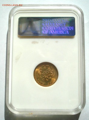 5 рублей 1902 слаб NGC MS66 - DSC09717.JPG