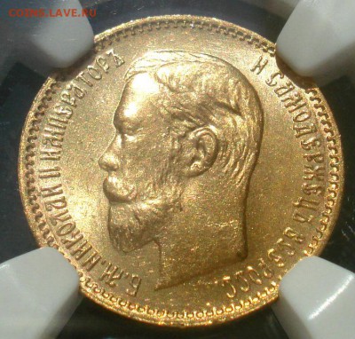 5 рублей 1904 слаб NGC MS64 - DSC09730.JPG