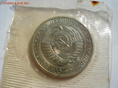 1 рубль 1968 UNC СССР в запайке до 22:00 22.09.14 - DSC09376.JPG