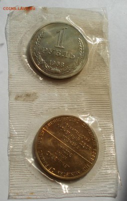 1 рубль 1968 UNC СССР в запайке до 22:00 22.09.14 - DSC09368.JPG