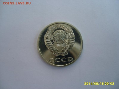 СССР,20 копеек 1988(из набора)!до 20.09.2014 - S6001962.JPG
