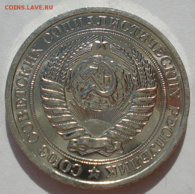 1 рубль 1966 UNC СССР (из набора) до 22:00 22.09.14 - DSC00752.JPG