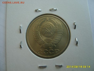 СССР,50 копеек 1982г(хорошая)!до 20.09.2014 - S6001968.JPG