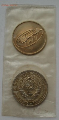 1 рубль 1965 UNC СССР до 22:00 22.09.14 - DSC00618.JPG