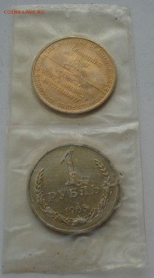 1 рубль 1965 UNC СССР до 22:00 22.09.14 - DSC00612.JPG