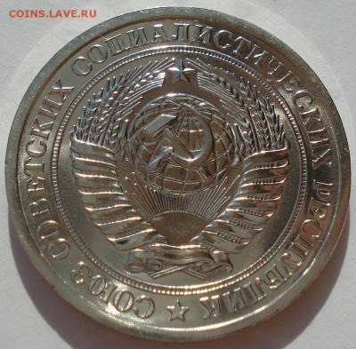 1 рубль 1965 UNC СССР №2 до 22:00 22.09.14 - DSC00735.JPG
