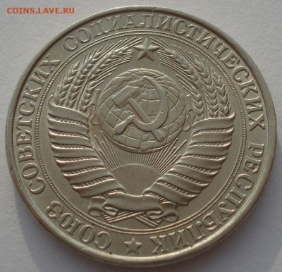 1 рубль 1961 СССР до 22:00 22.09.14 - DSC09822.JPG