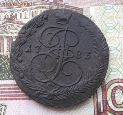 5 копеек 1783ем  до 24.09.14 в 22.00 по мск. - IMG_2587.JPG