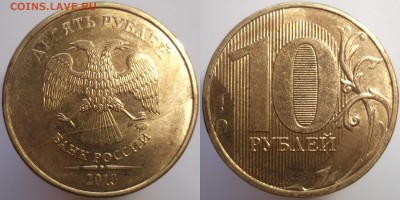 Варианты полных расколов на стальных 10 р. образца 2009 г. - DSCF9929.JPG