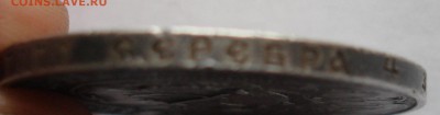 1 рубль 1922 АГ - DSC05570.JPG