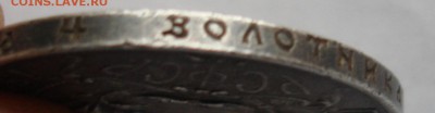1 рубль 1922 АГ - DSC05572.JPG