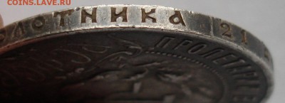 1 рубль 1922 АГ - DSC05573.JPG
