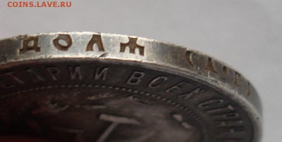 1 рубль 1922 АГ - DSC05575.JPG